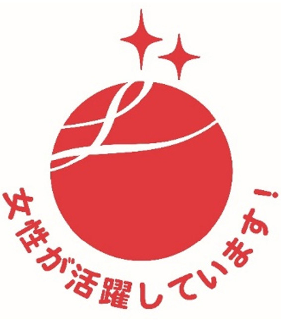 えるぼし認定