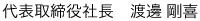 ceo