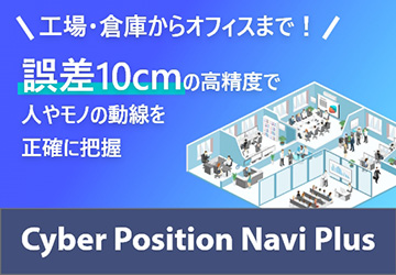 Cyber Position Navi Plus