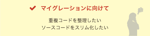 リバースエンジニアリングサービス