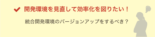 リバースエンジニアリングサービス