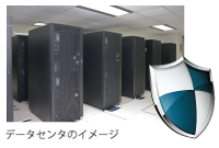 データセンタのイメージ