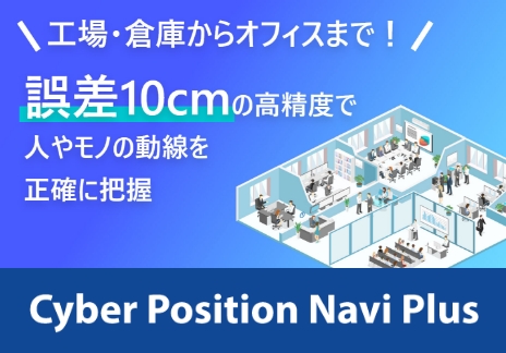 Cyber Position Navi Plus