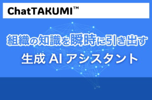 ChatTAKUMI™