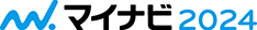 マイナビ2024